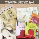해피먹거리