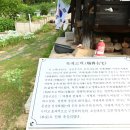 원촌고택