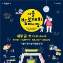 밤도깨비 이미지