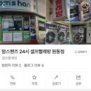 GS25원주경동원룸점 | [원주] 맘스핸즈 24시 셀프빨래방 원동점 | 셀프빨래방 이용 후기