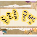 돈의비밀 - 04. 돈과 시간, 분산과 집중 | ☕ 돈흐름글방~「 복리를 모르면 평생 제자리다_부자들이 시간에 투자하는 이유 」