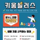 키움플러스학원