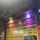석계역 맛집 창신동매운족발 석계점 매운왕족발 큰쟁반국수 회식 모임 메뉴 추천 후기