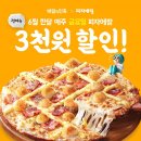 피자에땅 이미지