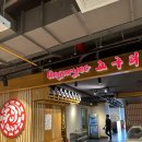 고구려약국 이미지