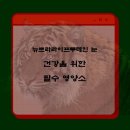 뉴트라생활건강