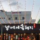 남매네흑돼지 이미지