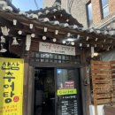 용두리추어탕 이미지