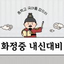 화정중학교 앞 네이버블로그