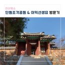 석수로 삼거리횡단보도 옆 | [안산명소] 안산 성호공원(단원조각공원), 성호이익 이익선생묘 방문했어요