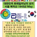 한국의 대표 트레일런 성지를 소개합니다. 이미지