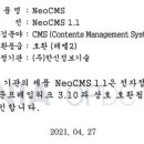 주식회사 한신정보기술