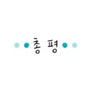 알리아벳 네이버블로그