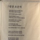 조은경희한의원 이미지