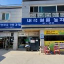 내곡철물 농자재 이미지