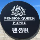 신대천 | 천안 목천읍) 펜션퀸/ 프라이빗한 독채 풀빌라/ 친정 식구들과 힐링여행