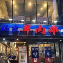 호가양꼬치 | (종각/광화문) 직장인 양갈비와 양꼬치 회식 대추천, 호가양꼬치