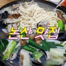 NR-4[계백로]-상-69 | 논산 맛집 추천 Best7