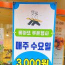 베아또과자점 이미지