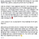 케리아 류민석 인스타 이미지