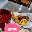 덩이슈퍼 | KFC 켄치짜 슈퍼박스 내돈내산 후기-피자야 치킨이야?
