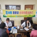 사랑경로당 이미지