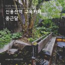 옹근달 | 신용산역 카페 옹근달 방문 후기