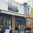하계역맛집 하계족발추천 마왕족발세트메뉴 매장방문후기 내돈내산