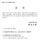 삼가3지구 도시개발사업