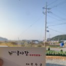 원산도콩사랑