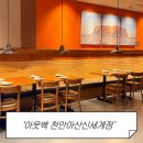 광고백화점 - 단양군 | 천안 신세계백화점 아웃백 방문 후기