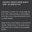 훈련병 얼차려 사망' 지휘관들 징역 5년 6개월·3년 확정 이미지