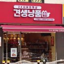 견생냥품24시무인펫샵인천 - 부평구 안남로222번길 30 | 견생냥품24시무인펫샵인천