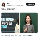 정우성 회계사 여친 루머로 피해보는 강사분 이미지