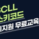 휴먼IT교육센터_국비지원무료교육