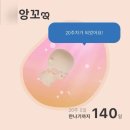 자작나무공방진해 | 👶🏻🐴🪽 [임신 20주차] 맛있는거 잔뜩 먹고 당근마켓 하러 다니는 중, 캐스퍼 문짝 찌그러짐 🥹