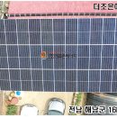 해남군-16 이미지