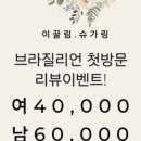 이끌림슈가링