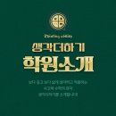 수학더하기학원 - 목포시 백년대로375번길 23 | 수학더하기학원