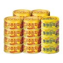 동원 쇼핑하우