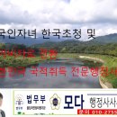 모다 행정사사무소 이미지
