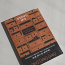 [서평] 기억한다는 착각 | 차란 란가나스 | 김영사 | 나는 왜 어떤 것은 기억하고 어떤 것은 잊어버릴까
