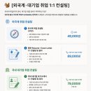 대원테크 | [공지] [외국계 빅테크(FAANG)·국내 대기업 출신 현직자의 취업 컨설팅] 외국계•대기업 1:1 취업 컨설팅