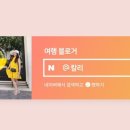 덕유산(통영)주유소 네이버블로그