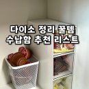 세로서랍 | 다이소 정리함 추천템 신상 서랍 투명 수납함 후기
