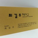 헤어굿 - 양주시 | 헤어굿