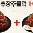 주물럭
