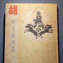 [작가의 땅] &lt;19&gt; 안성 박두진 문학관 : 해야 솟아라... 어둠 살라 불타는 삶 쏟아낸 시인의 기도