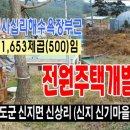 평지마을앞~신기마을앞 이미지