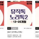 노리톡